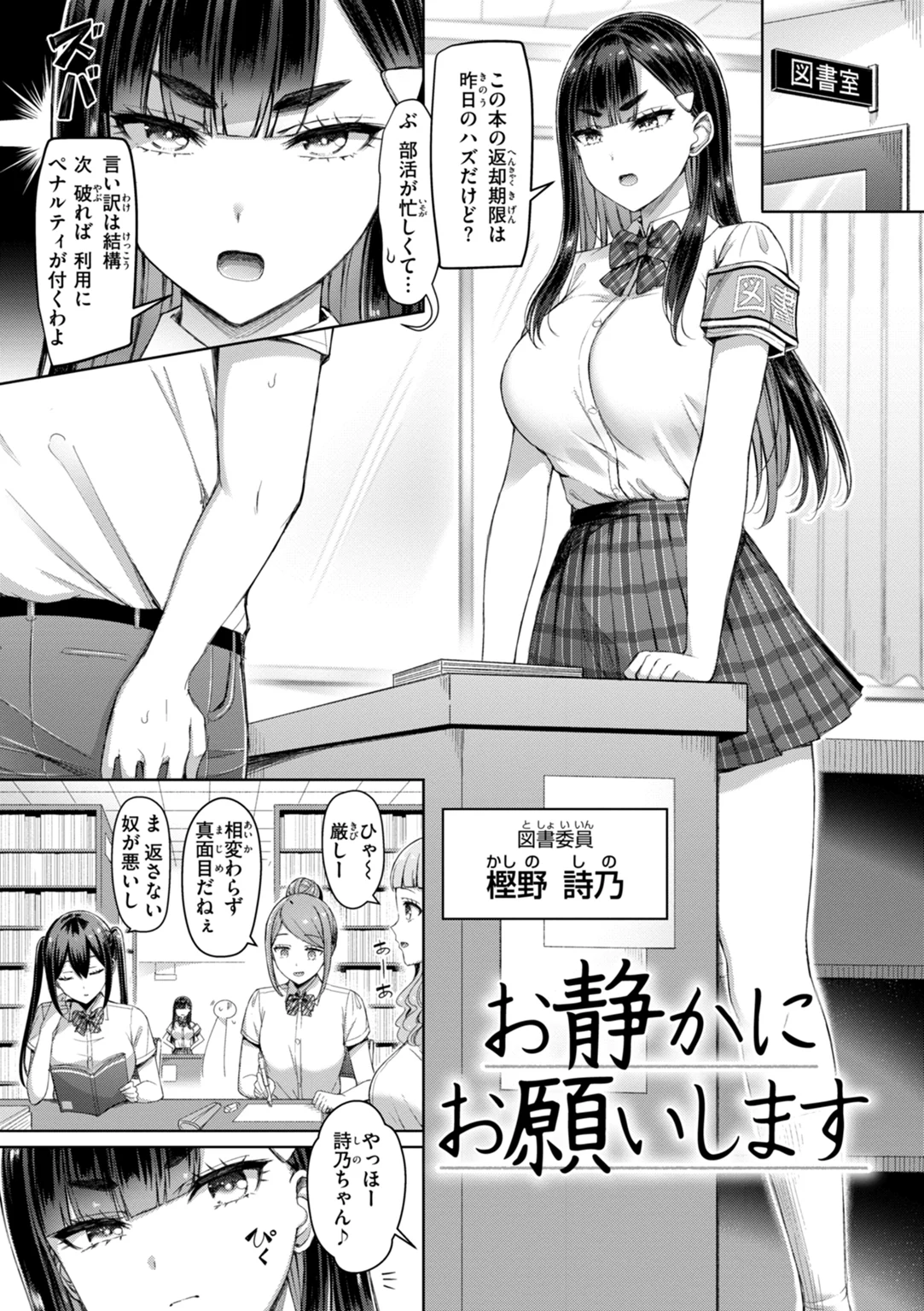 ぜんぶちち 試し読み