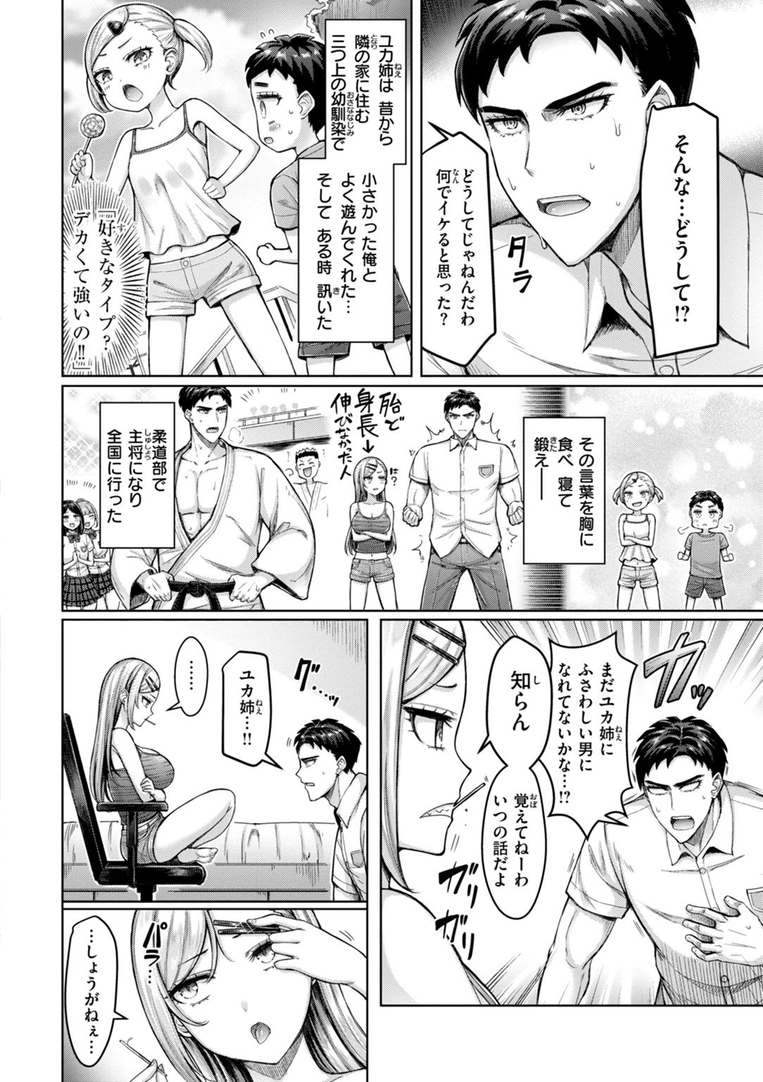 ぜんぶちち 試し読み