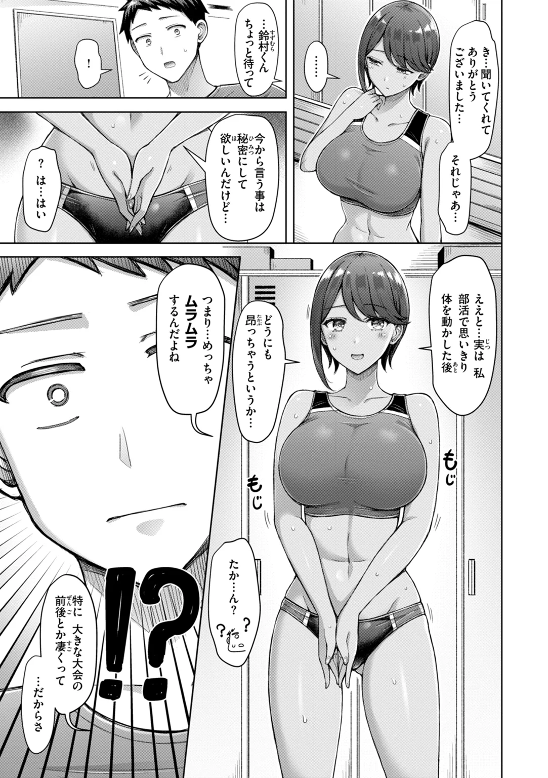 ぜんぶちち 試し読み