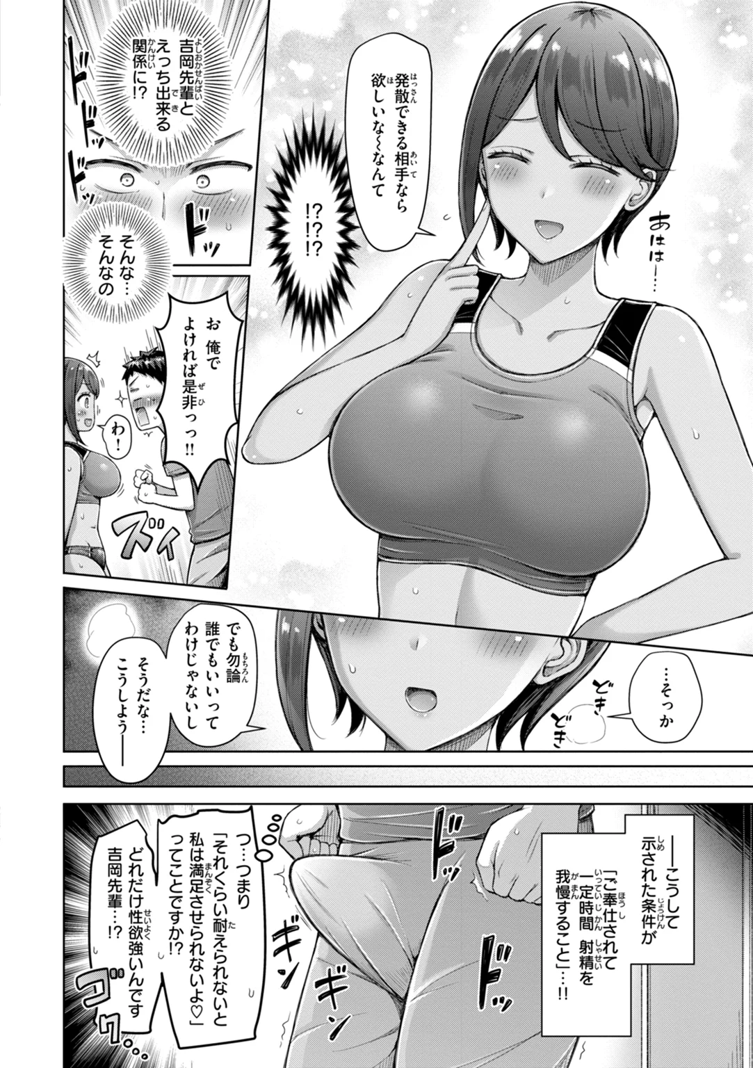 ぜんぶちち 試し読み