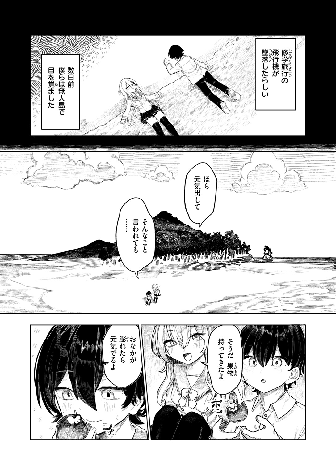 WEEKLY快楽天SELECTION #18 試し読み