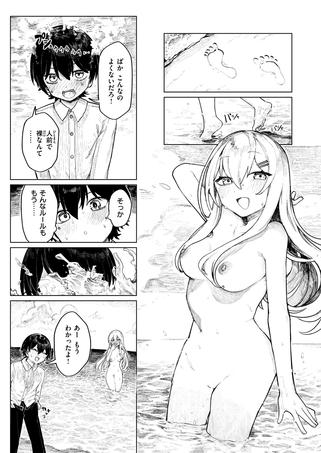 WEEKLY快楽天SELECTION #18 試し読み