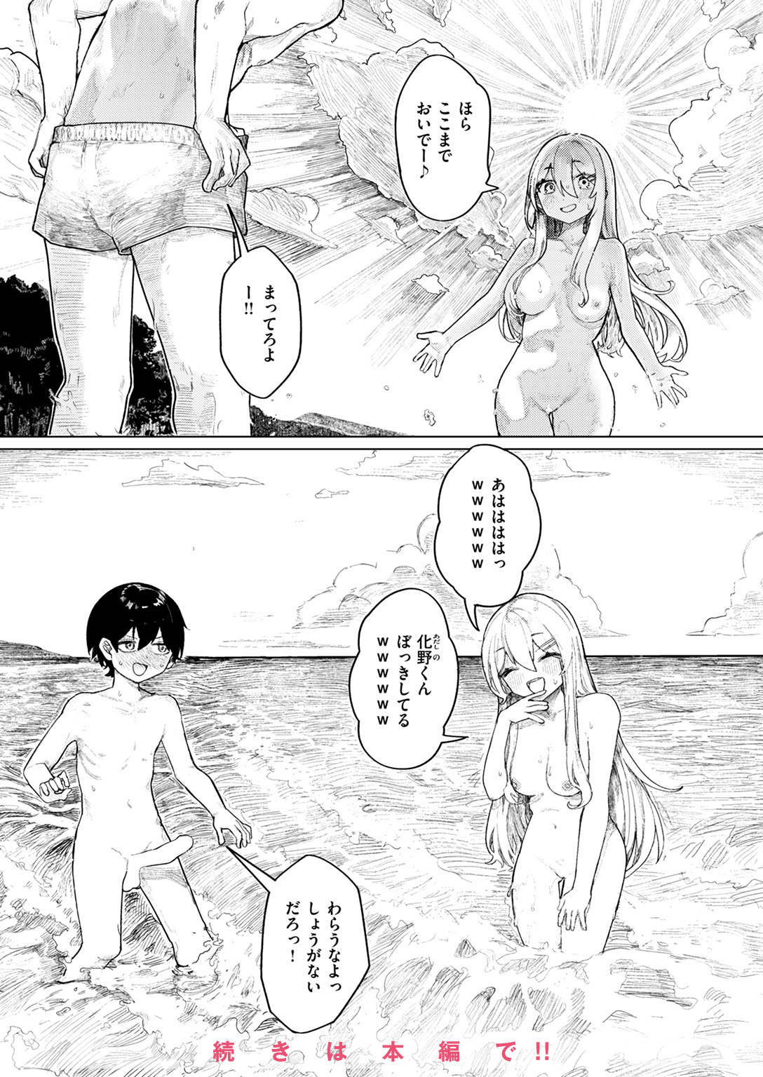 WEEKLY快楽天SELECTION #18 試し読み