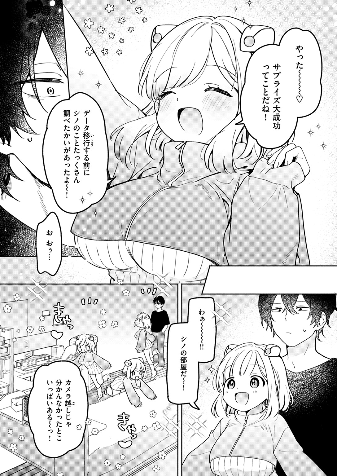 WEEKLY快楽天SELECTION #18 試し読み