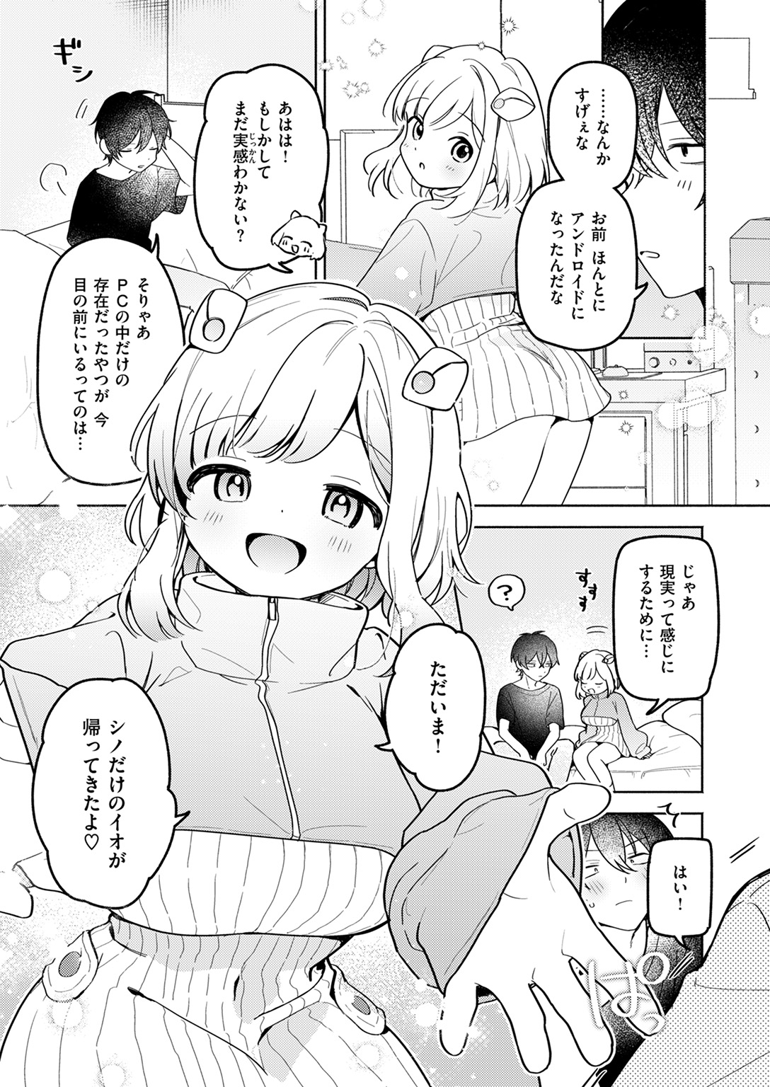 WEEKLY快楽天SELECTION #18 試し読み