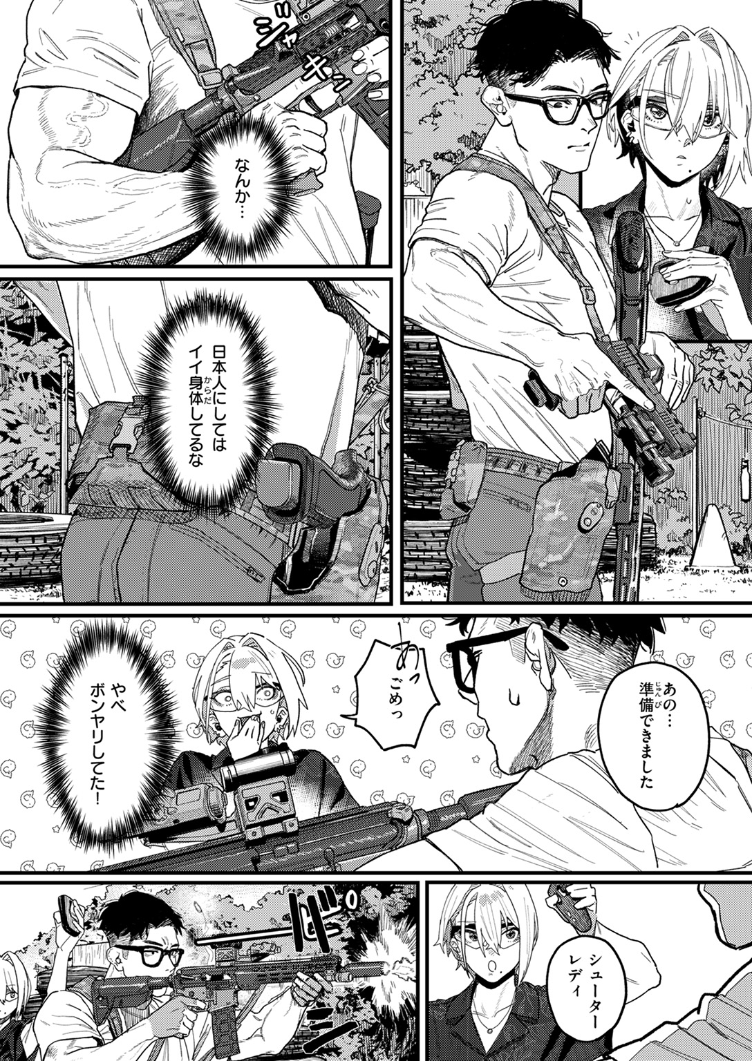 WEEKLY快楽天SELECTION #18 試し読み