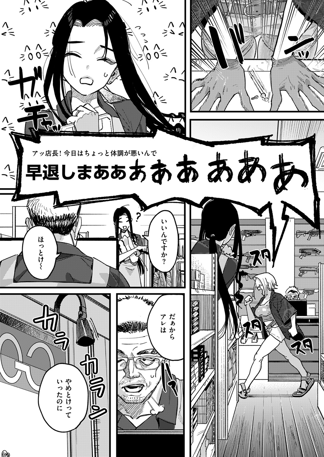WEEKLY快楽天SELECTION #18 試し読み