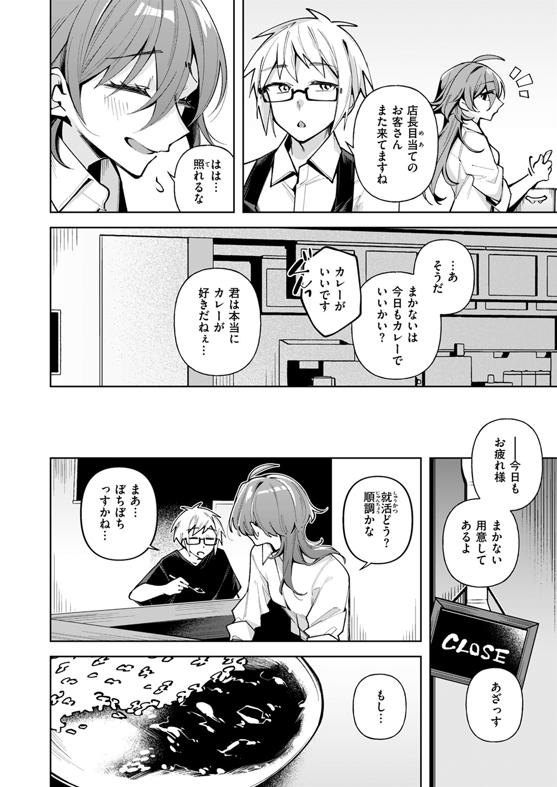 WEEKLY快楽天SELECTION #18 試し読み