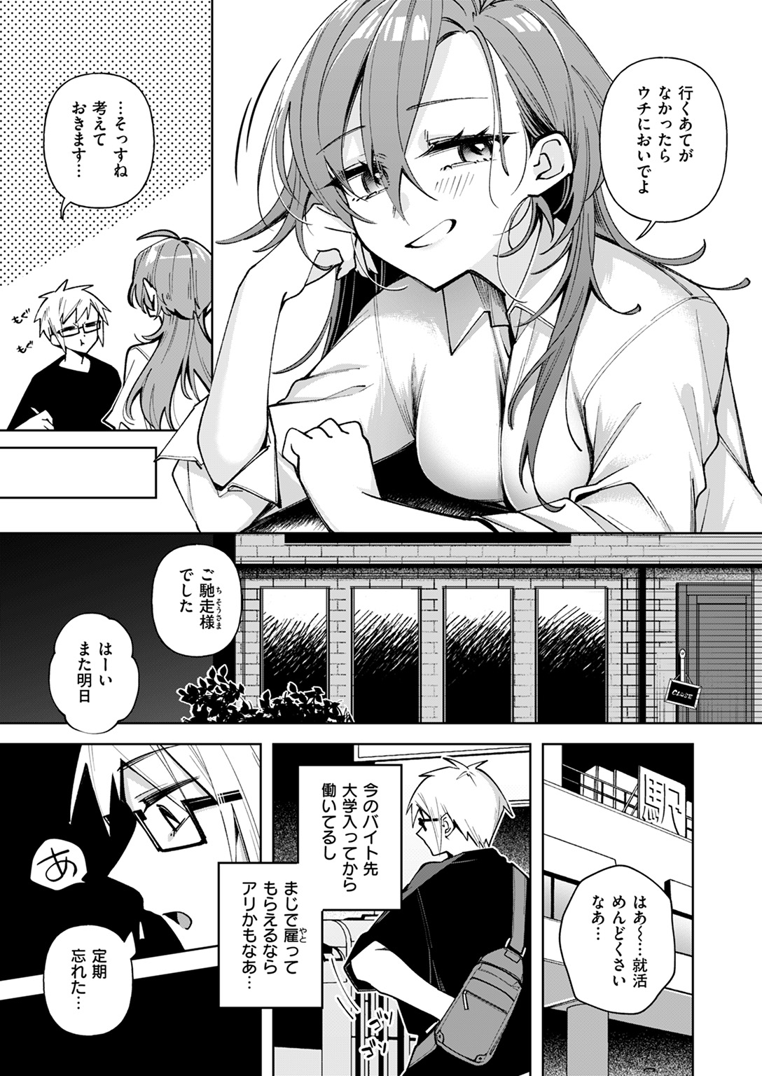WEEKLY快楽天SELECTION #18 試し読み