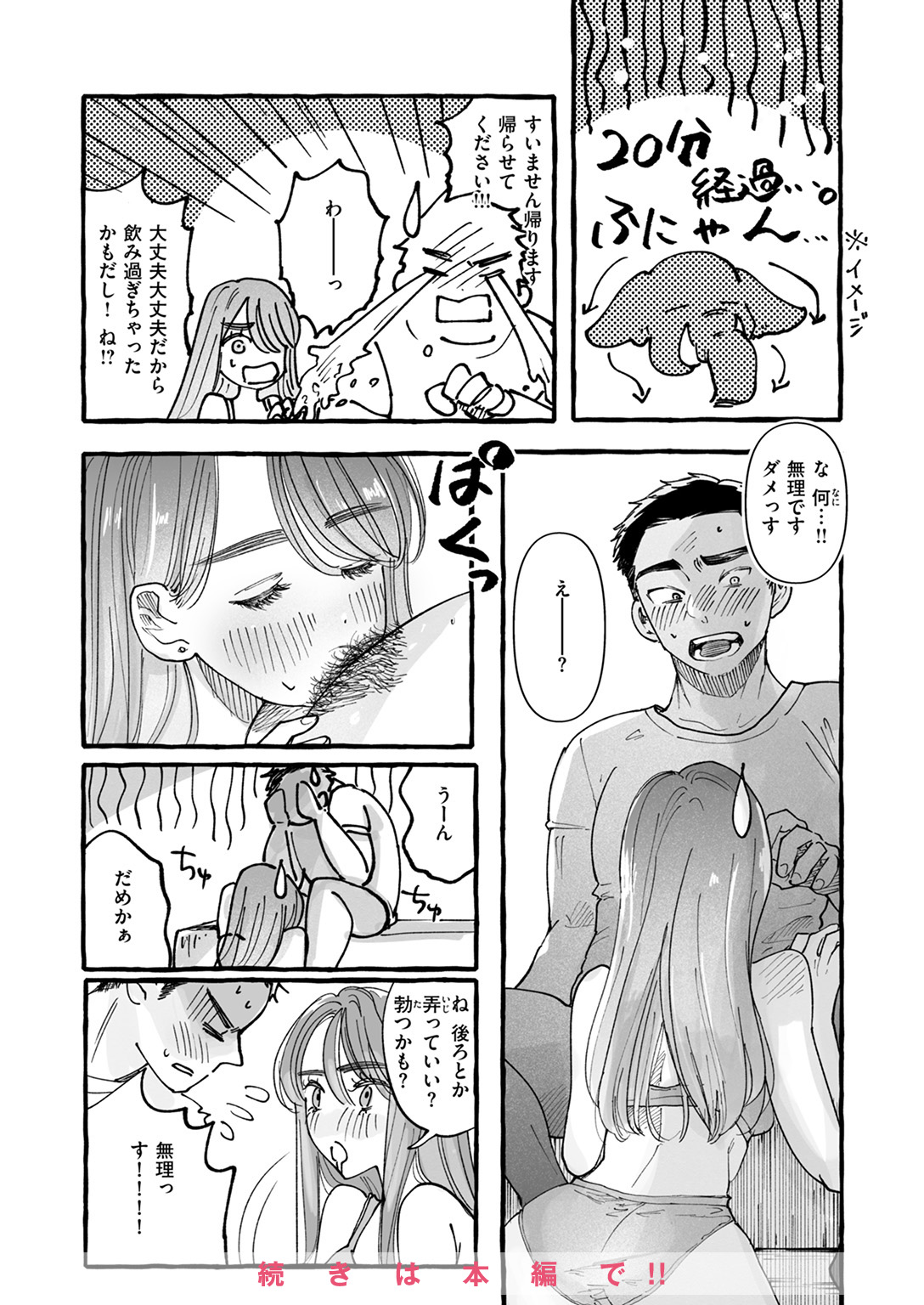 WEEKLY快楽天SELECTION #18 試し読み