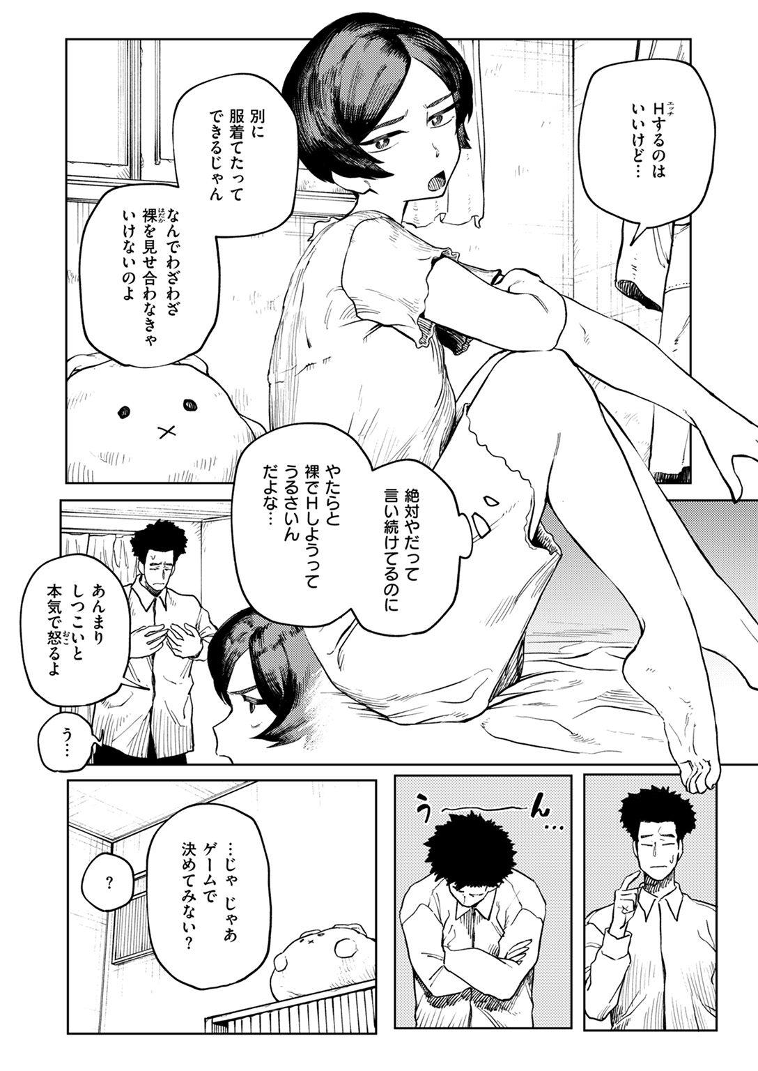 WEEKLY快楽天SELECTION #18 試し読み