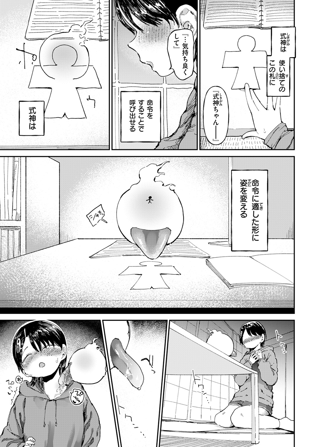 WEEKLY快楽天SELECTION #18 試し読み