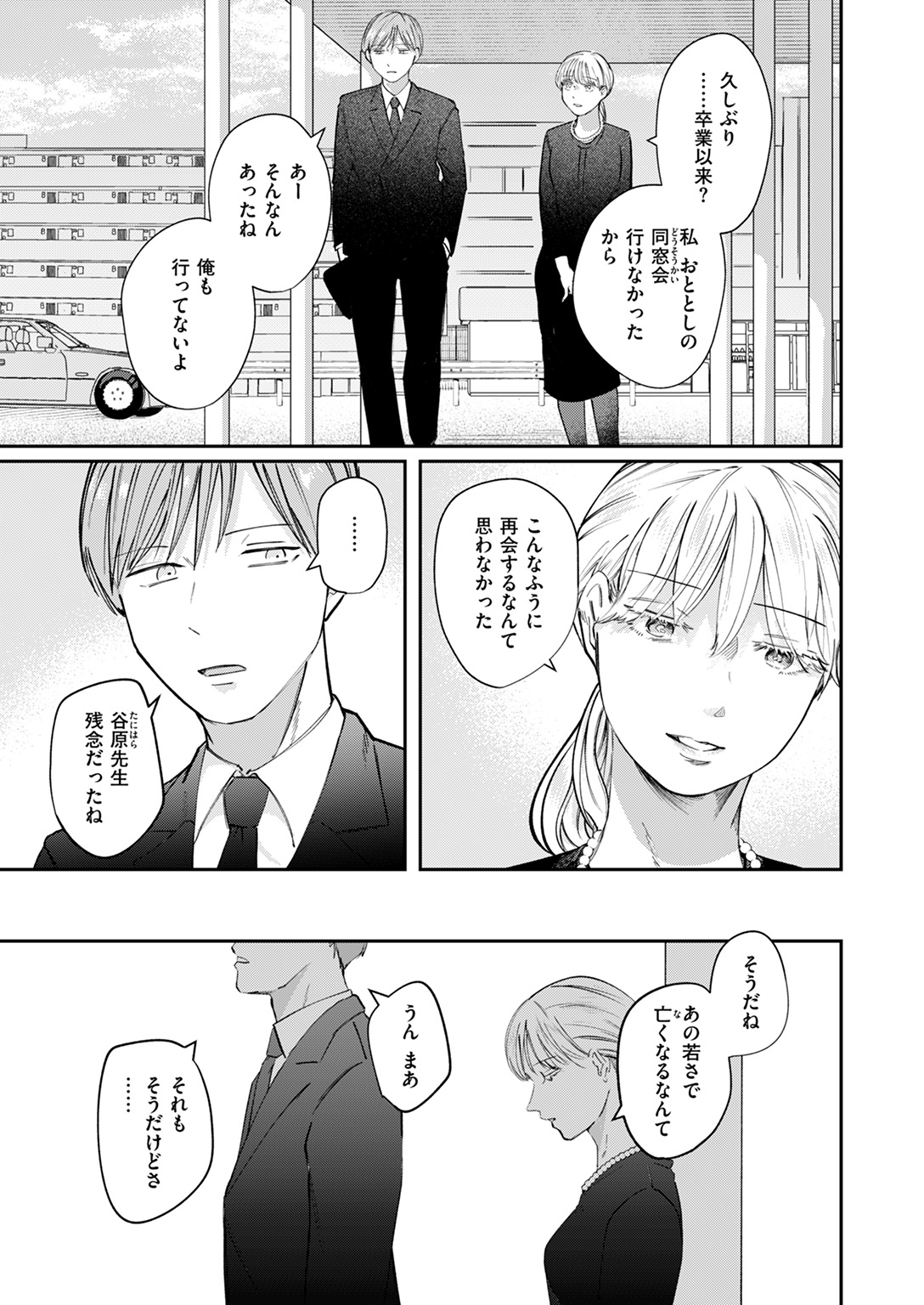 WEEKLY快楽天SELECTION #18 試し読み