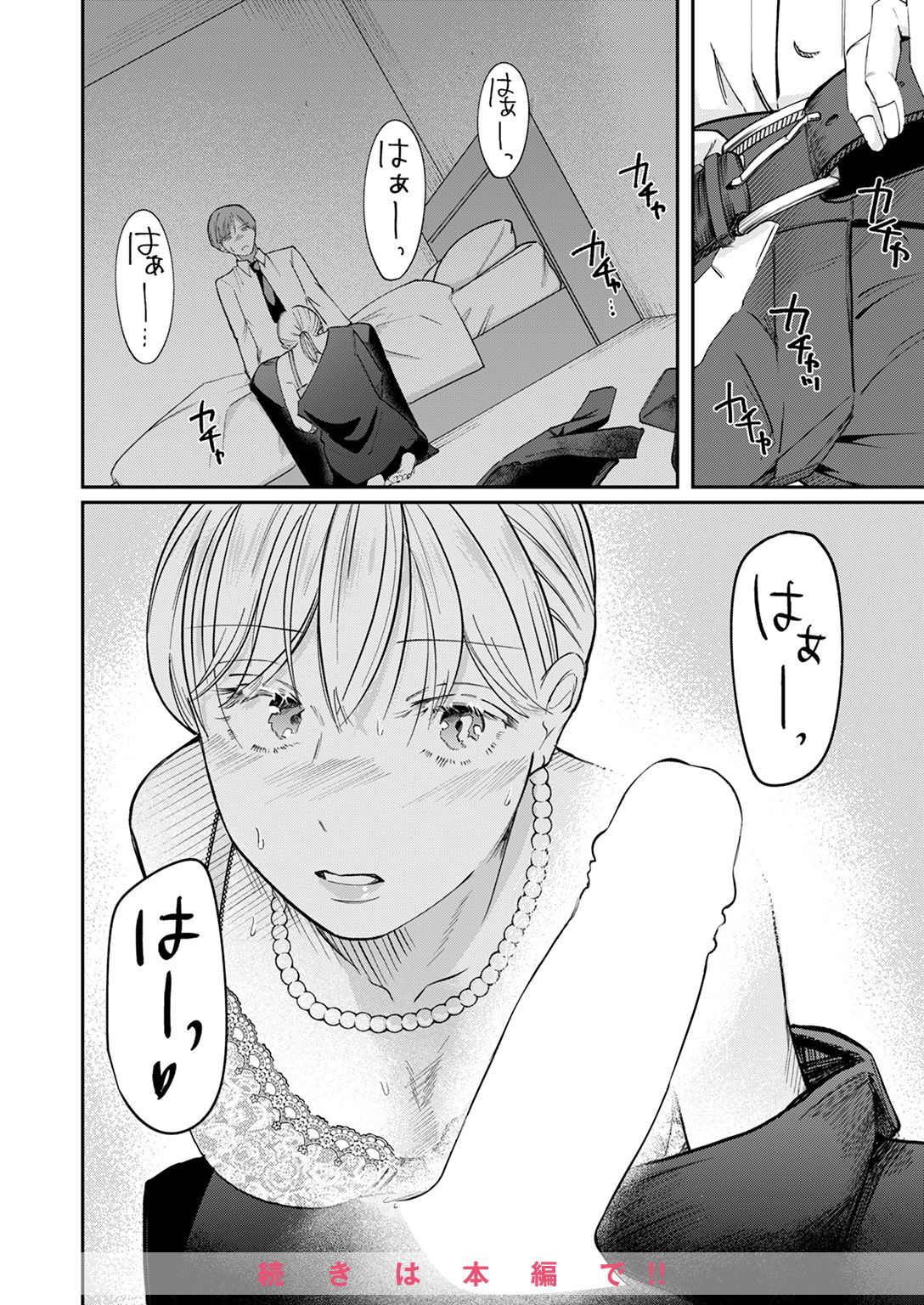 WEEKLY快楽天SELECTION #18 試し読み