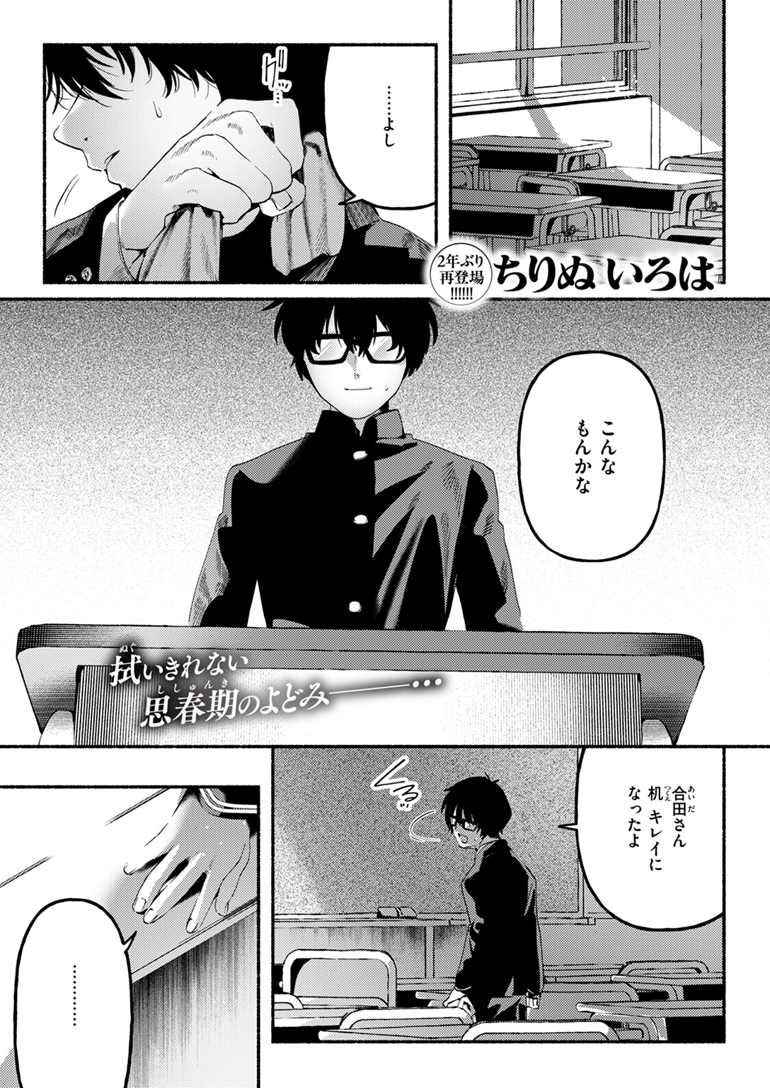 WEEKLY快楽天SELECTION #18 試し読み