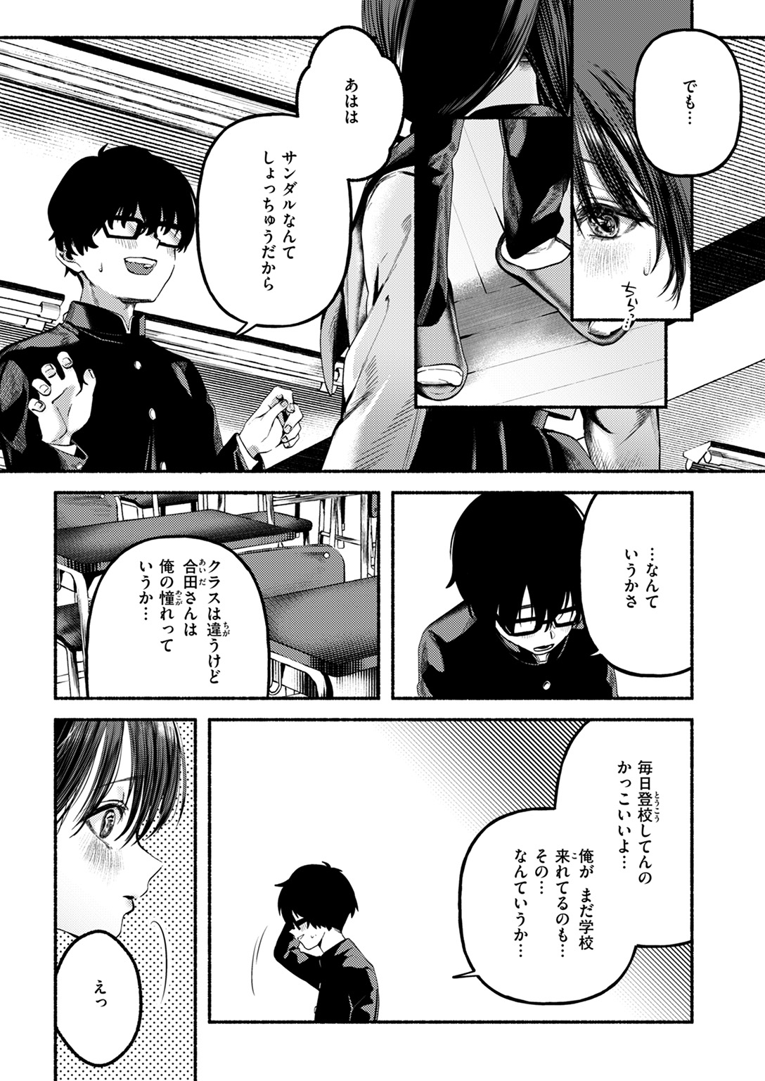 WEEKLY快楽天SELECTION #18 試し読み
