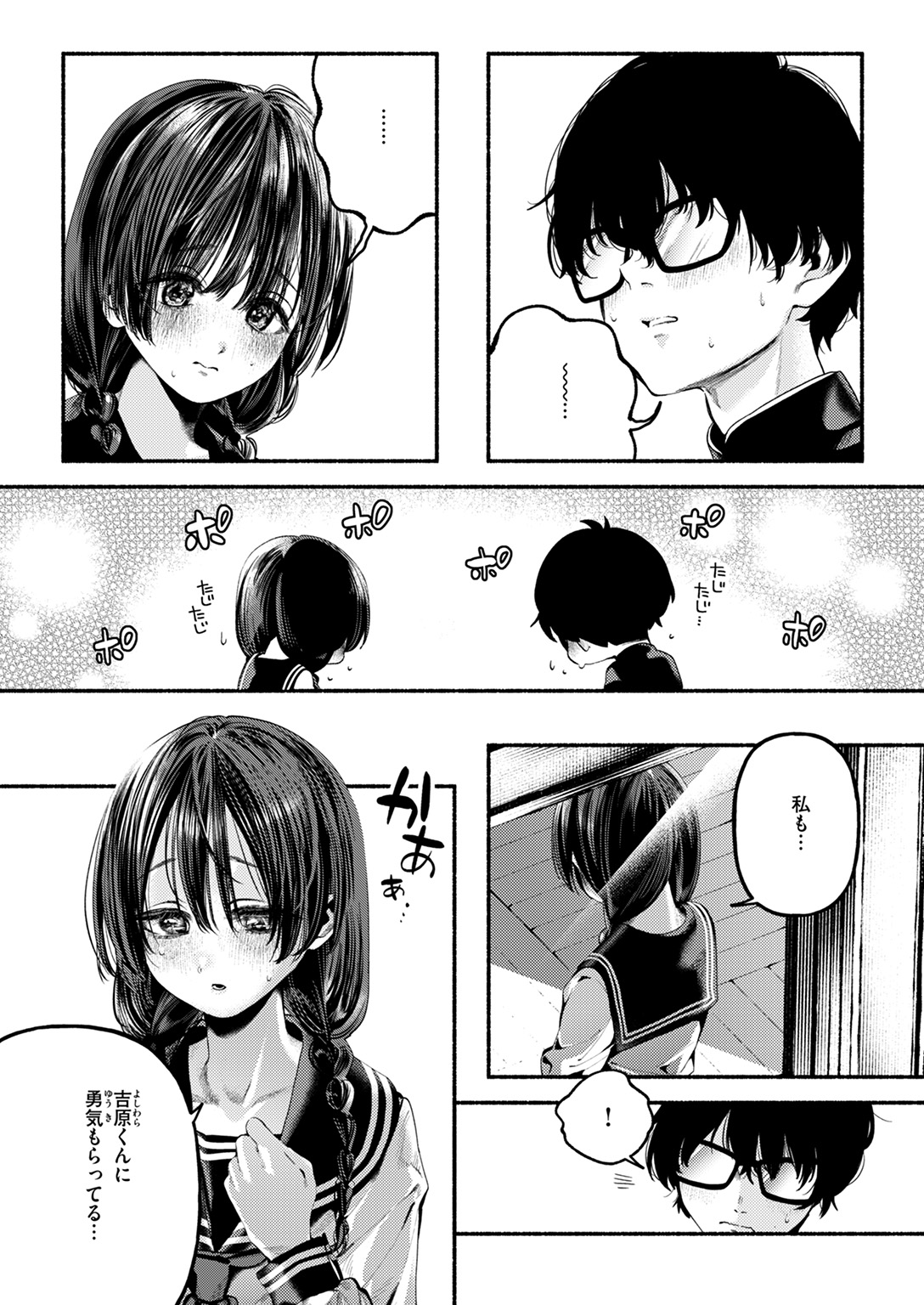 WEEKLY快楽天SELECTION #18 試し読み