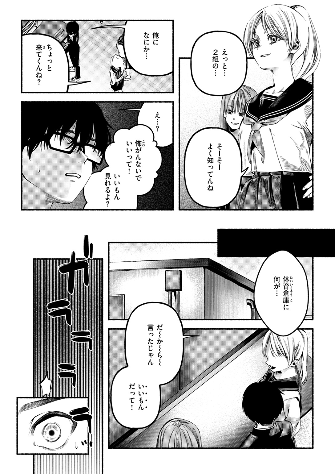 WEEKLY快楽天SELECTION #18 試し読み