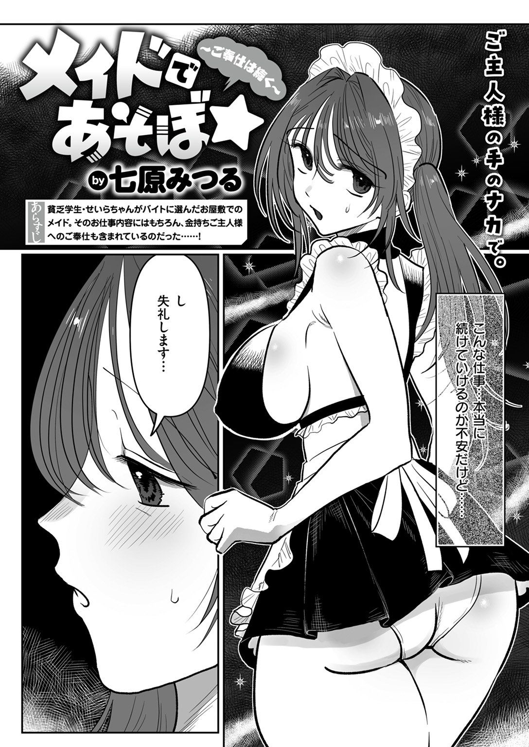 WEEKLY快楽天SELECTION #18 試し読み