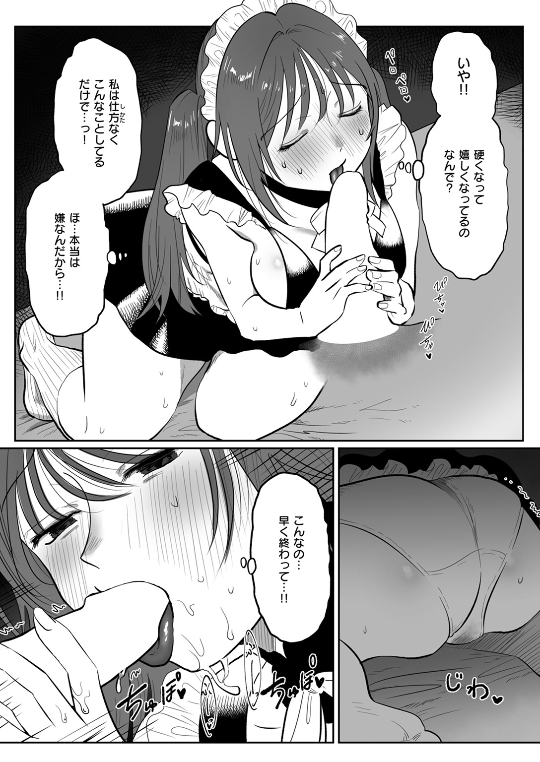 WEEKLY快楽天SELECTION #18 試し読み