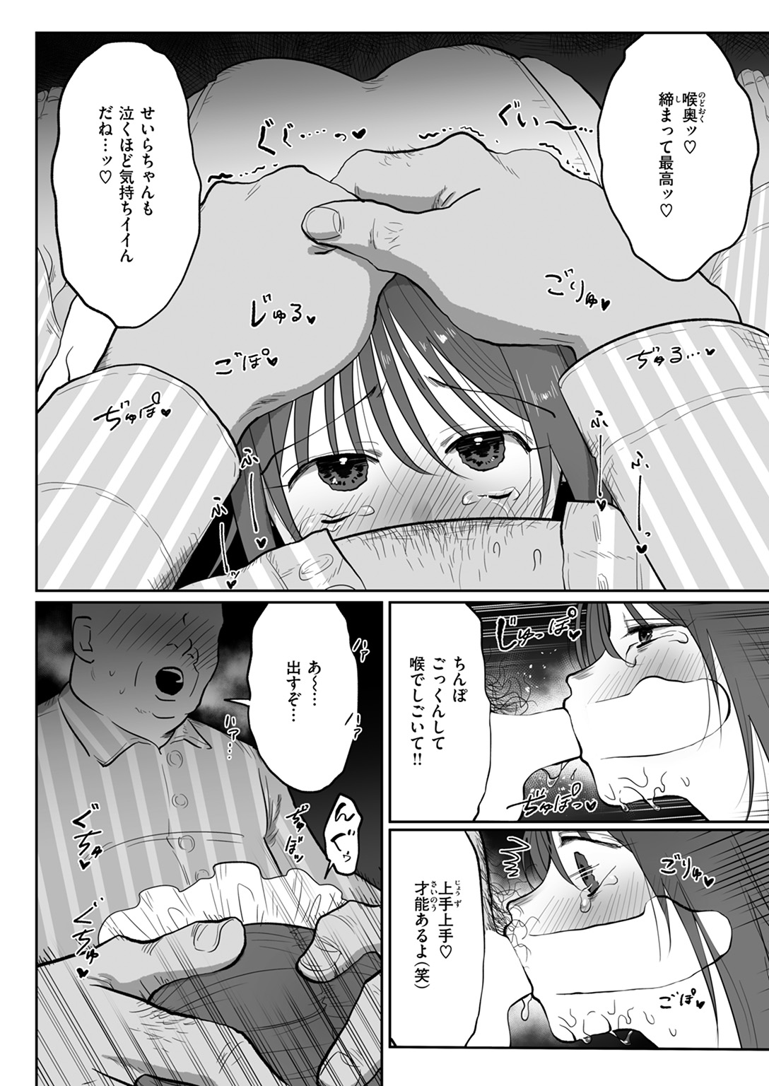 WEEKLY快楽天SELECTION #18 試し読み