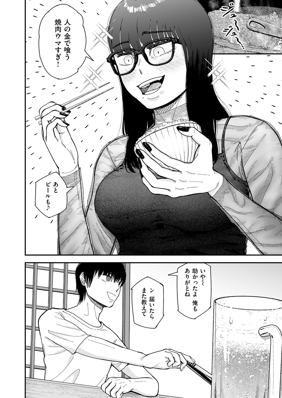 WEEKLY快楽天SELECTION #18 試し読み