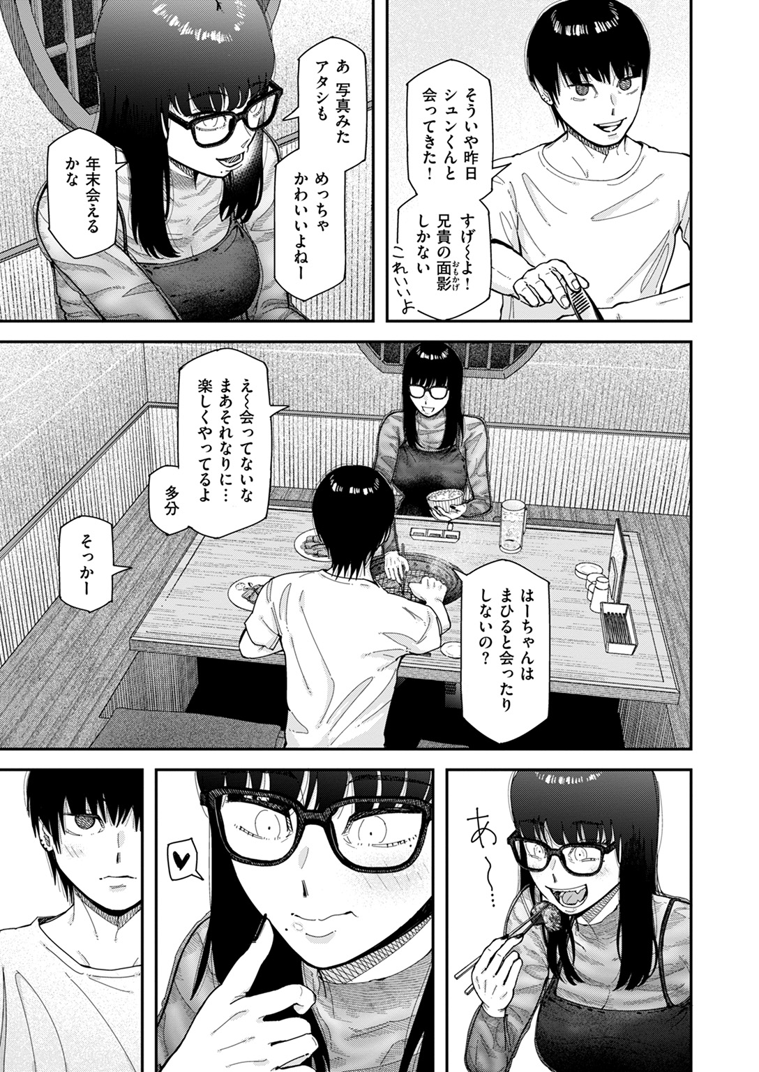 WEEKLY快楽天SELECTION #18 試し読み