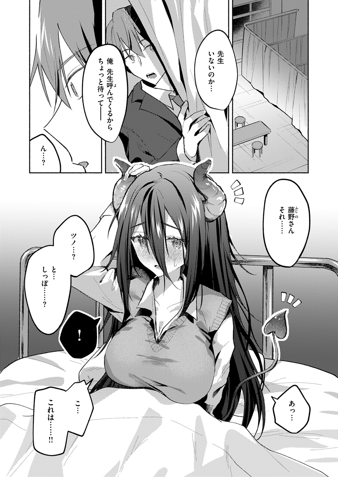 WEEKLY快楽天SELECTION #18 試し読み