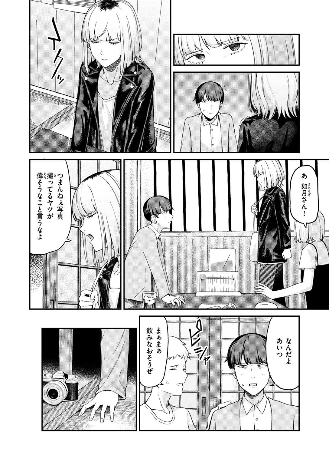 WEEKLY快楽天SELECTION #18 試し読み