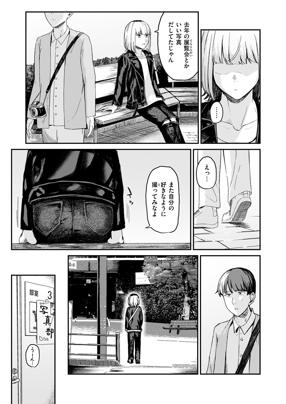 WEEKLY快楽天SELECTION #18 試し読み