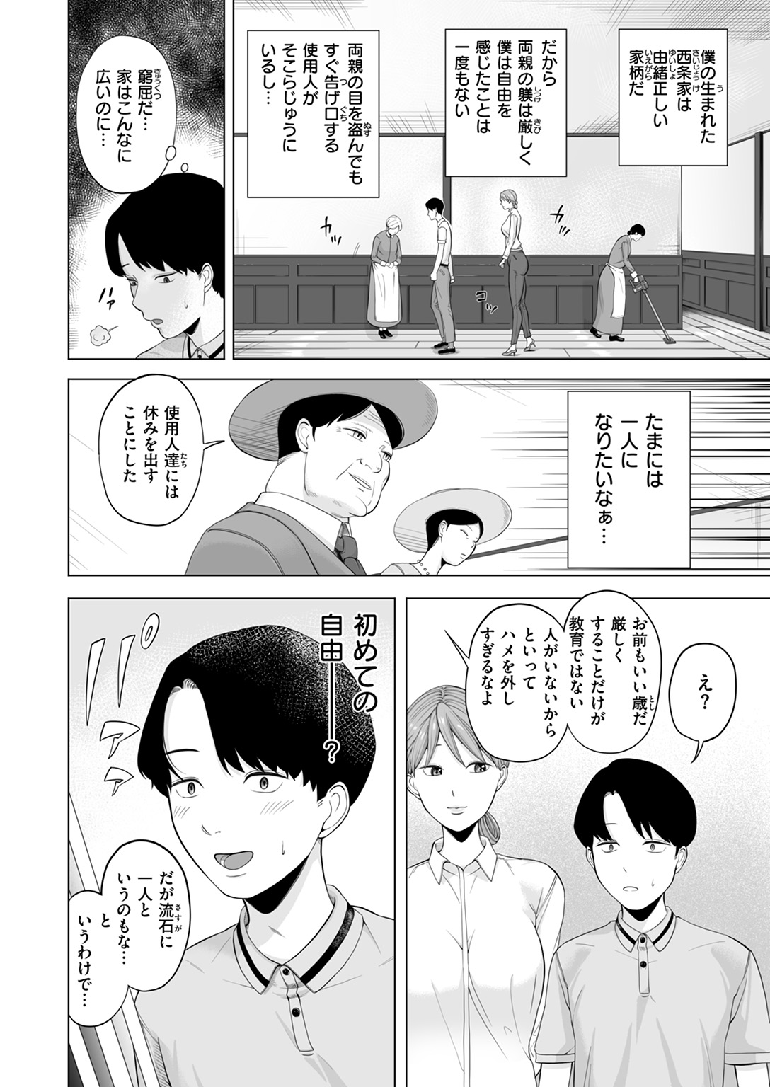 WEEKLY快楽天SELECTION #18 試し読み