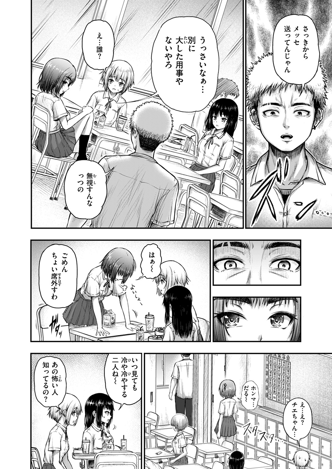 WEEKLY快楽天SELECTION #18 試し読み