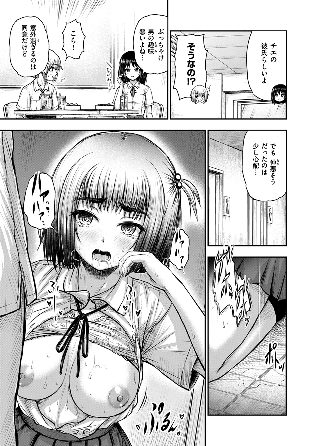 WEEKLY快楽天SELECTION #18 試し読み