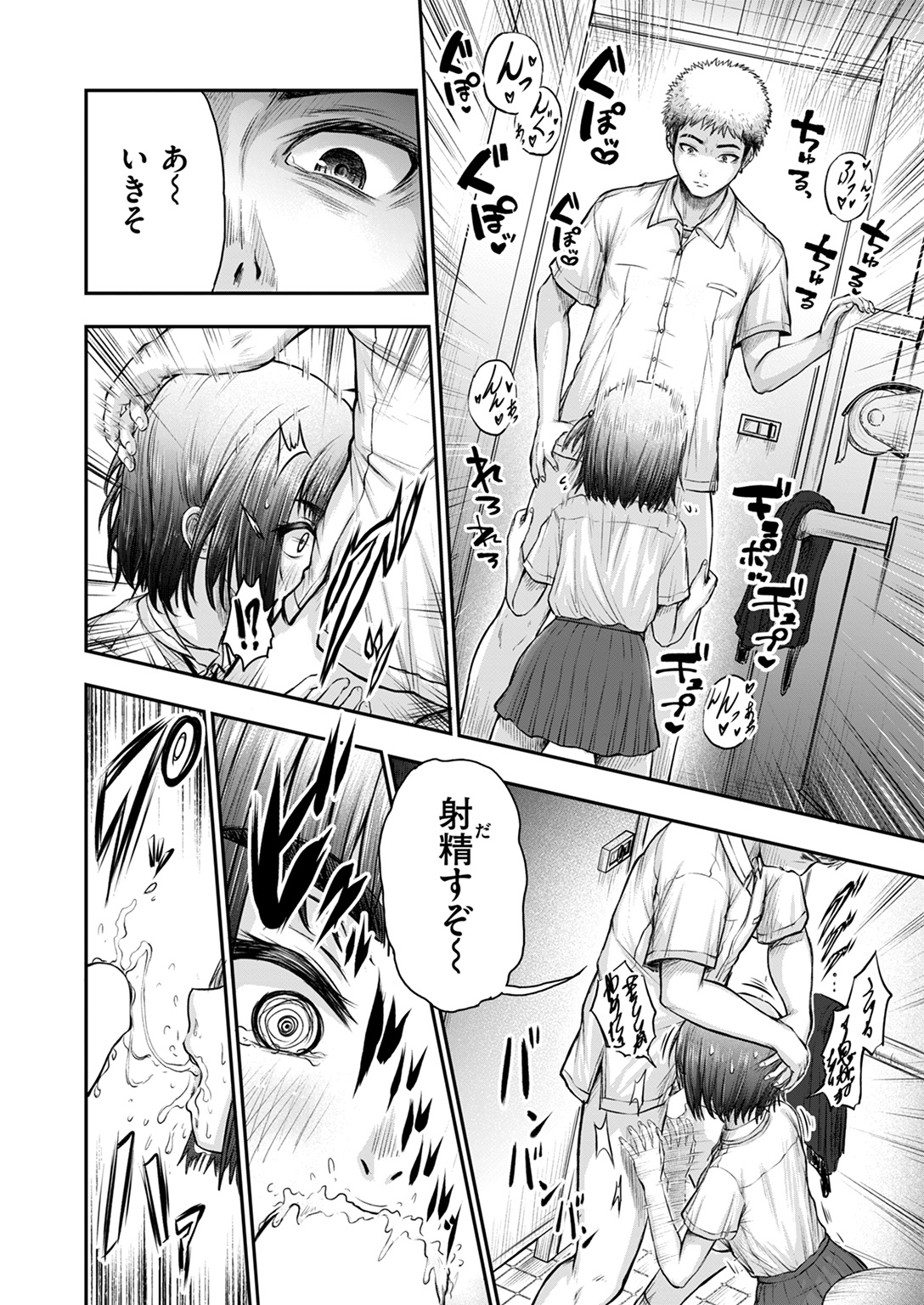 WEEKLY快楽天SELECTION #18 試し読み