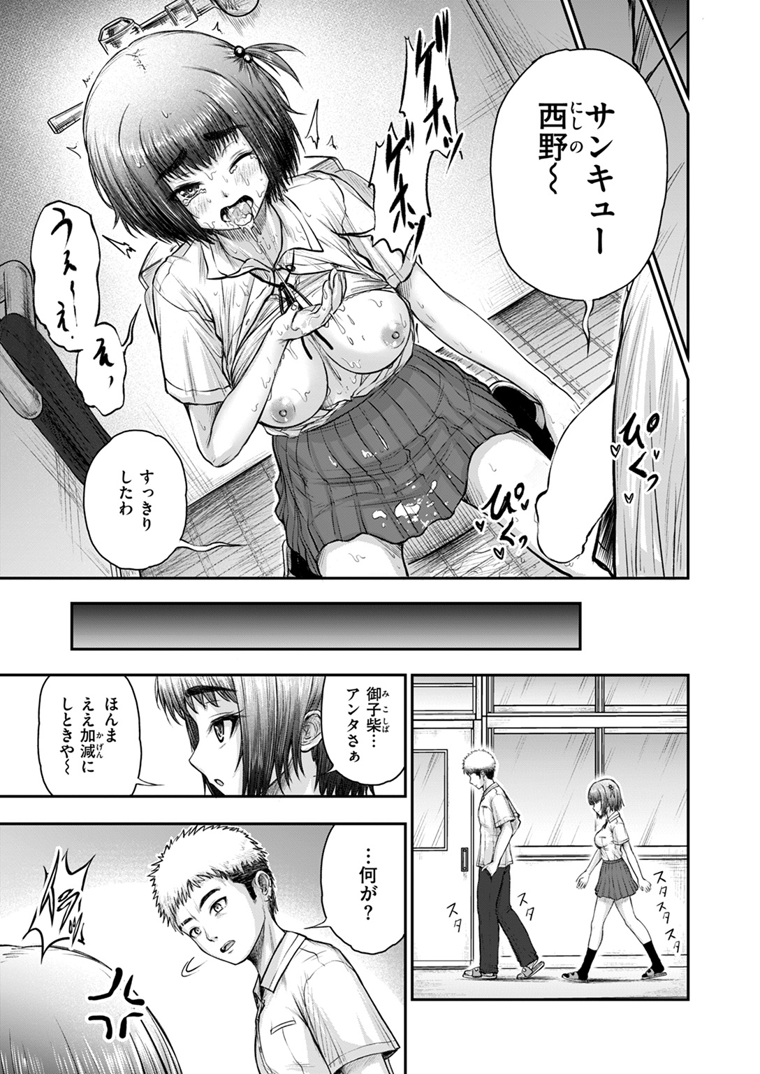 WEEKLY快楽天SELECTION #18 試し読み