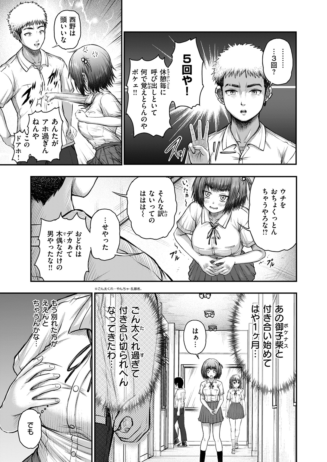 WEEKLY快楽天SELECTION #18 試し読み