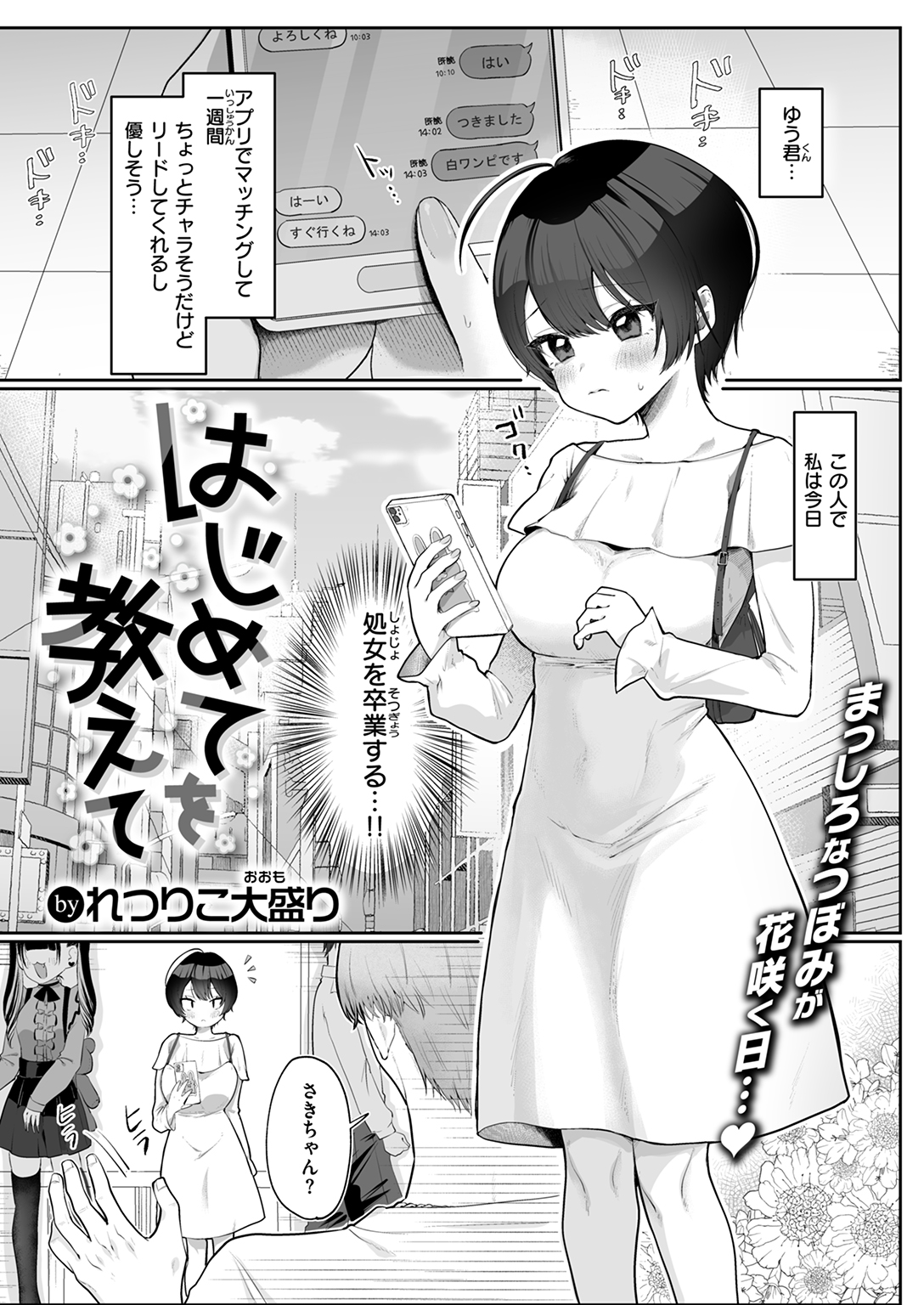 COMIC ゼロス #129 試し読み