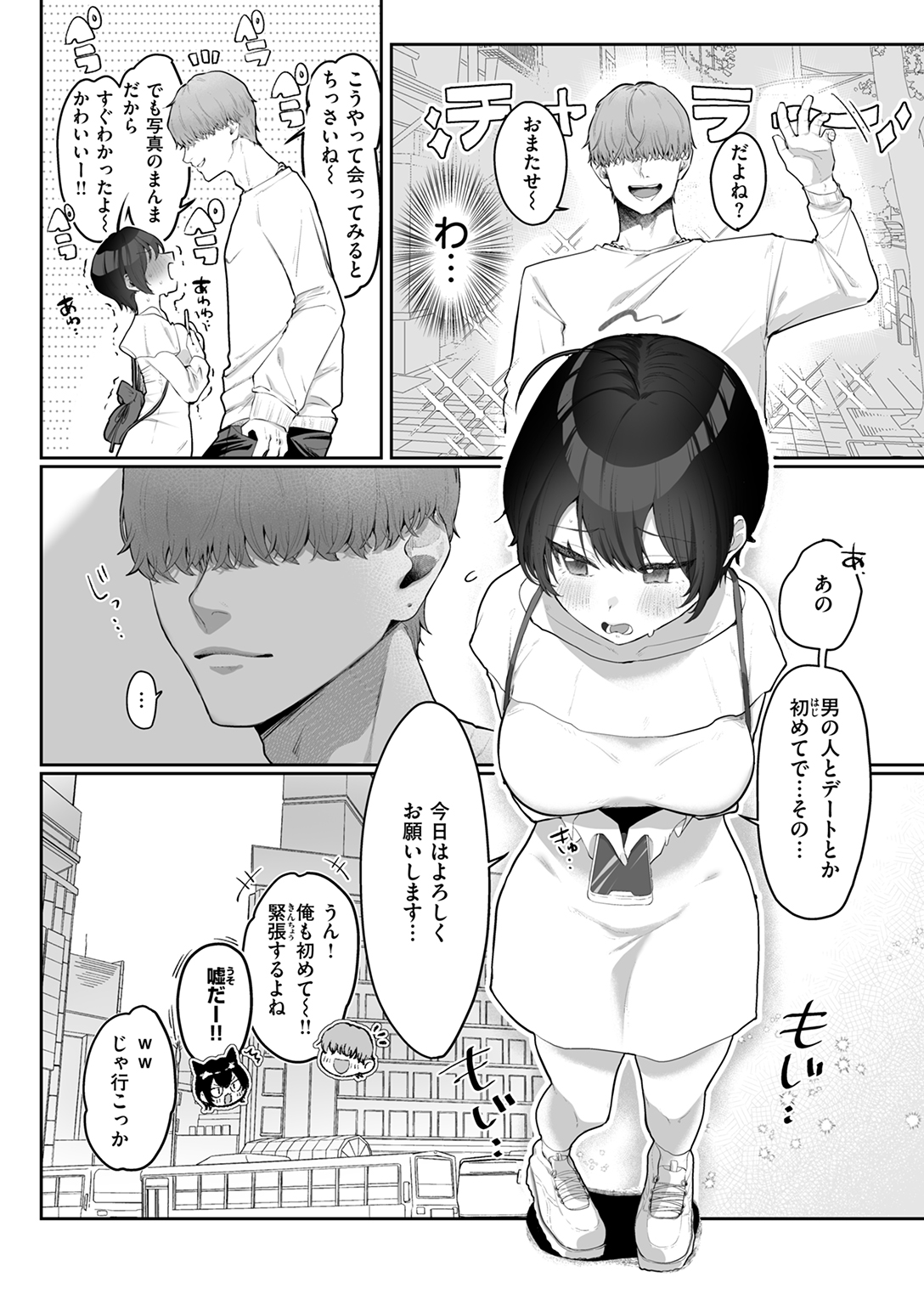COMIC ゼロス #129 試し読み