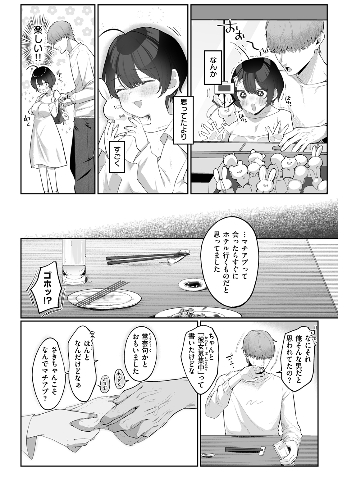 COMIC ゼロス #129 試し読み