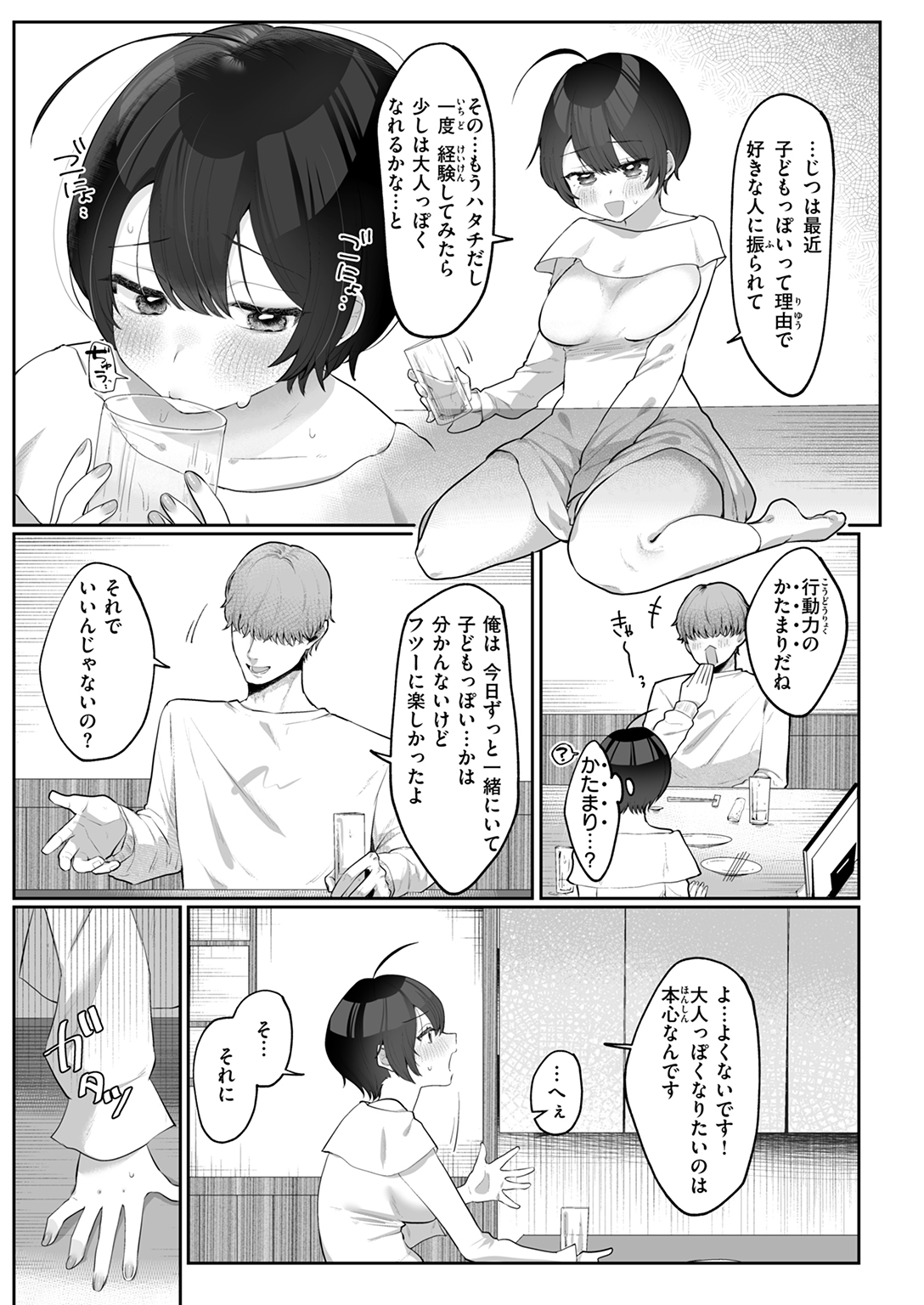 COMIC ゼロス #129 試し読み