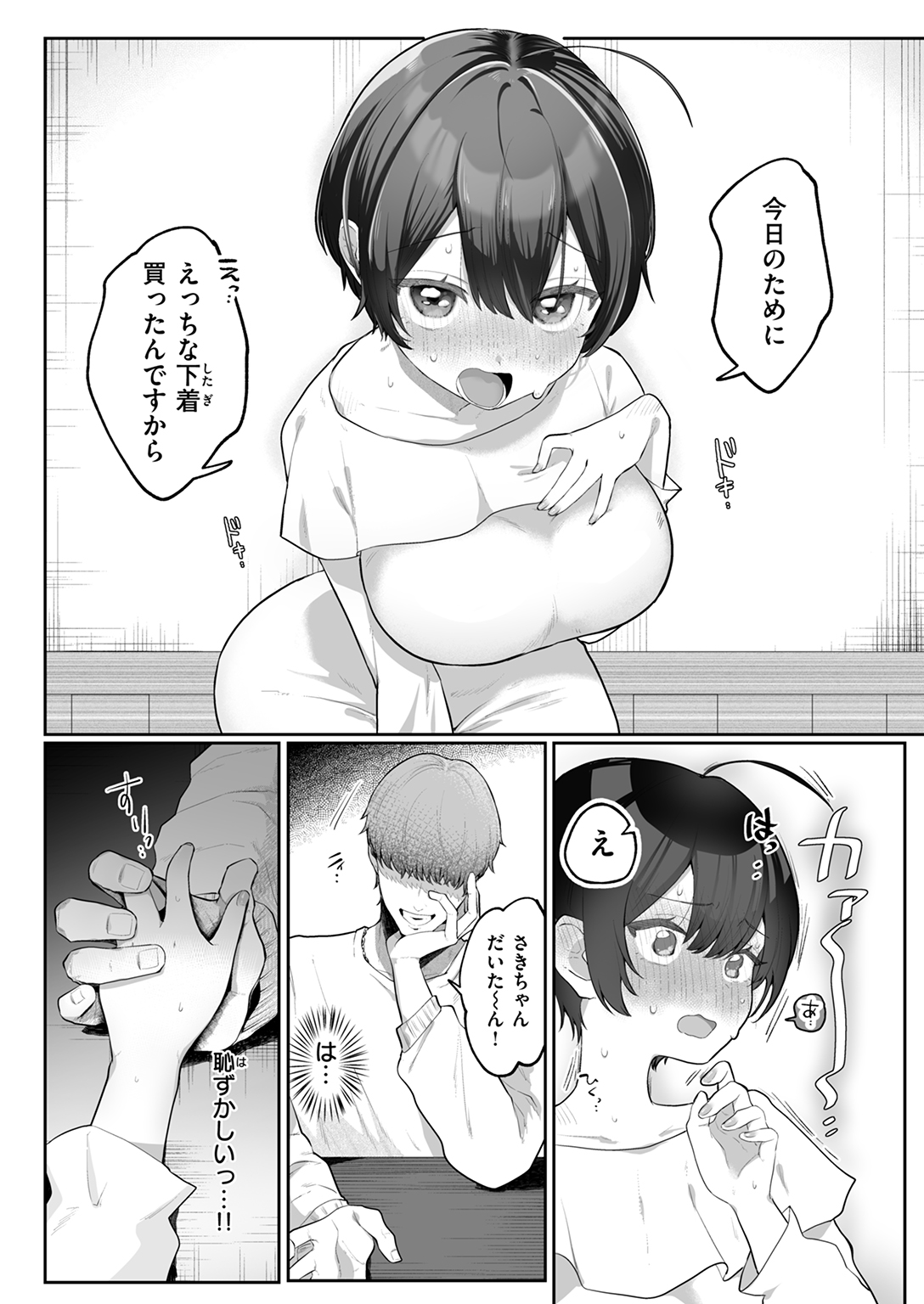 COMIC ゼロス #129 試し読み