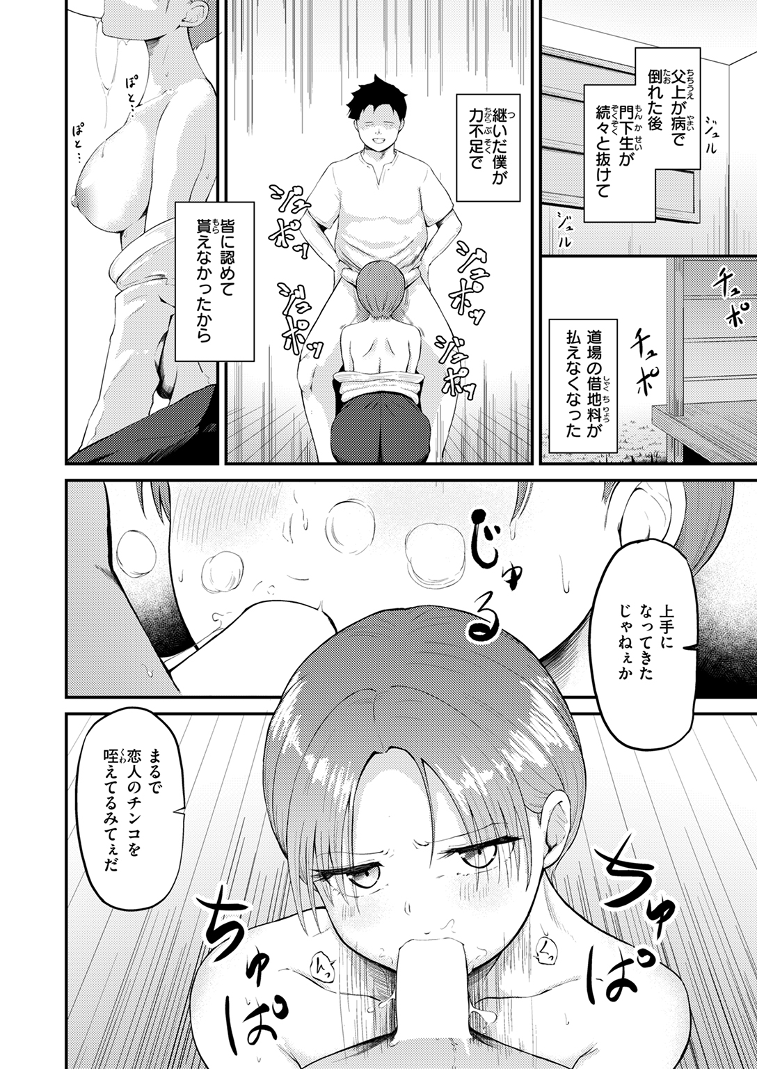 COMIC ゼロス #129 試し読み