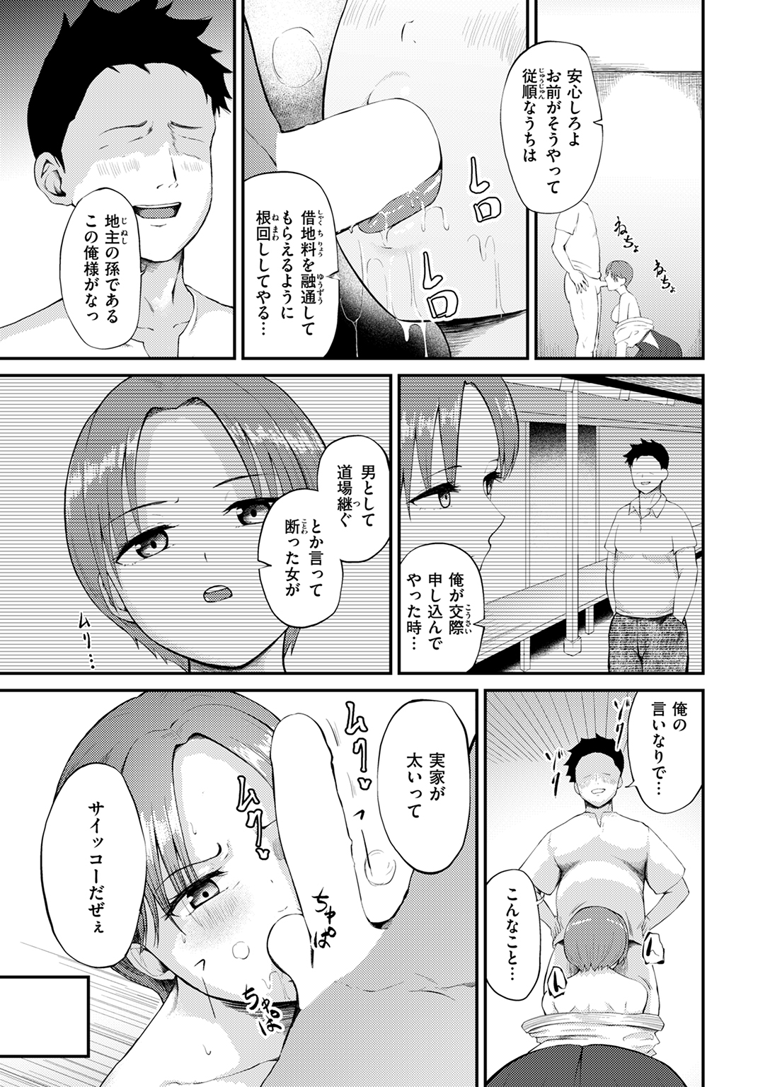 COMIC ゼロス #129 試し読み