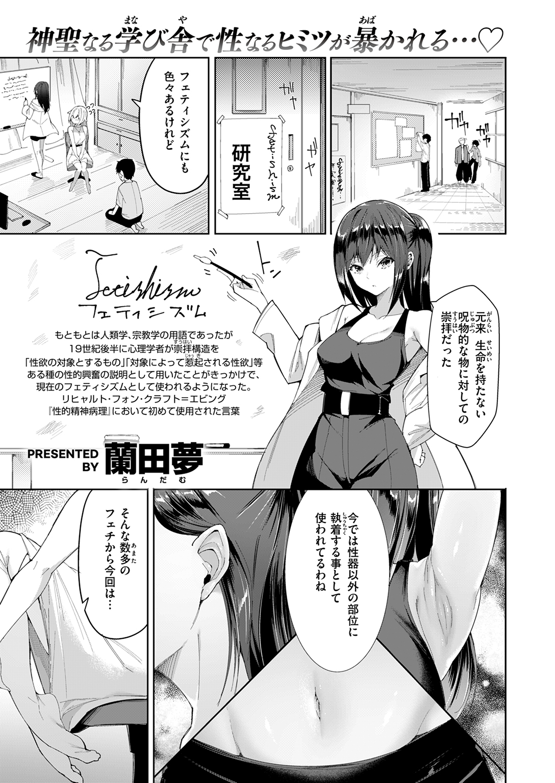 COMIC ゼロス #129 試し読み