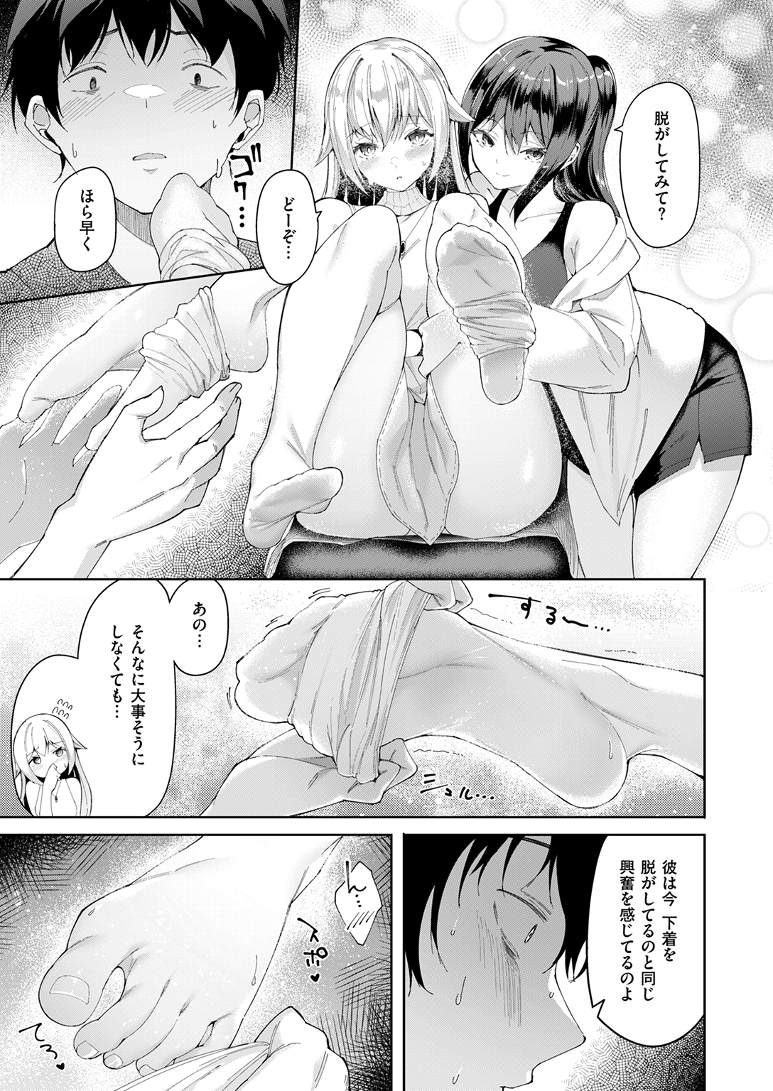 COMIC ゼロス #129 試し読み