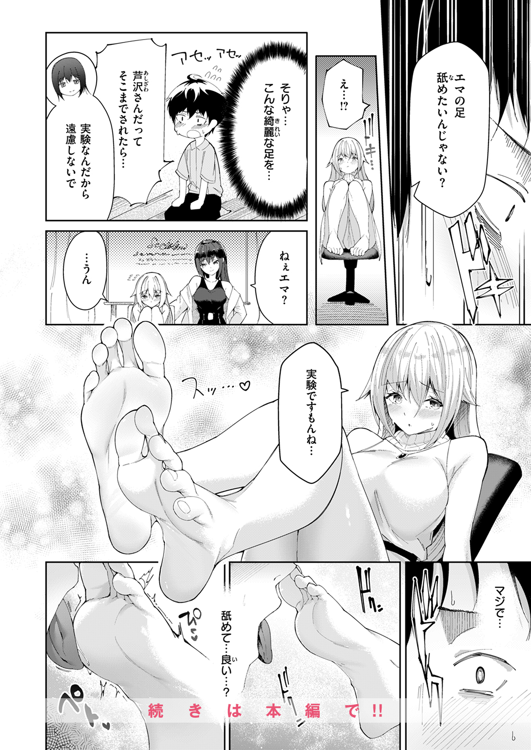 COMIC ゼロス #129 試し読み