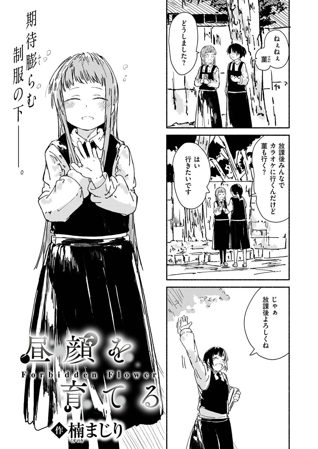 COMIC ゼロス #129 試し読み