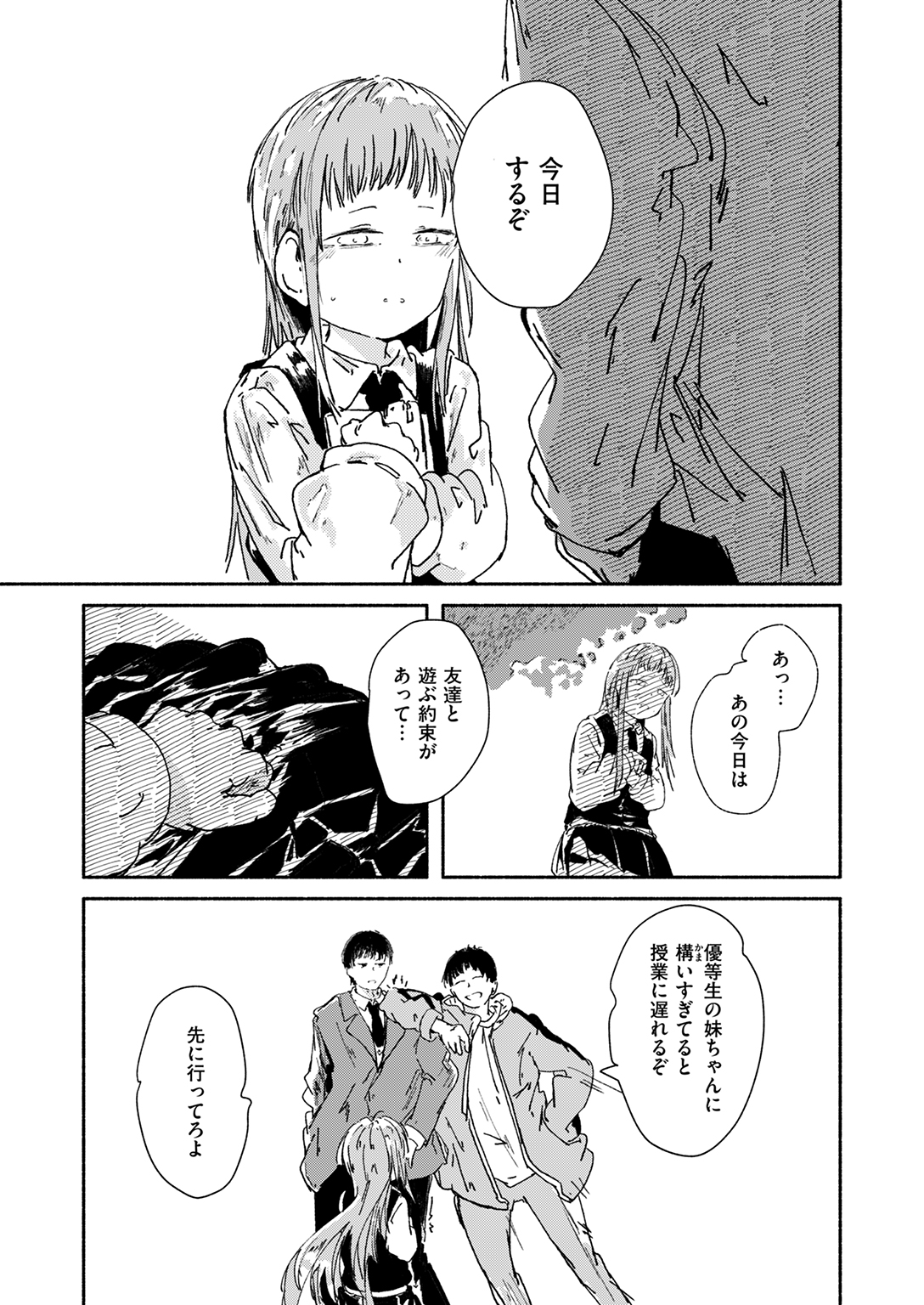 COMIC ゼロス #129 試し読み