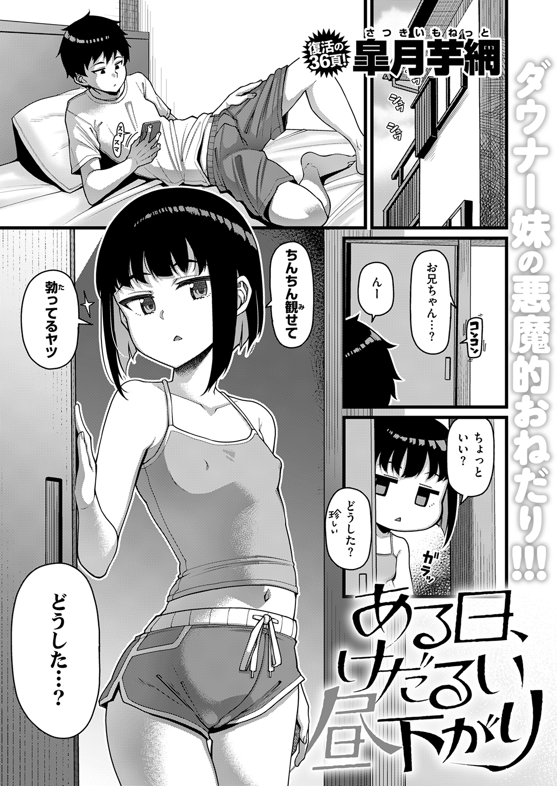 失楽天 2025年12月号 試し読み
