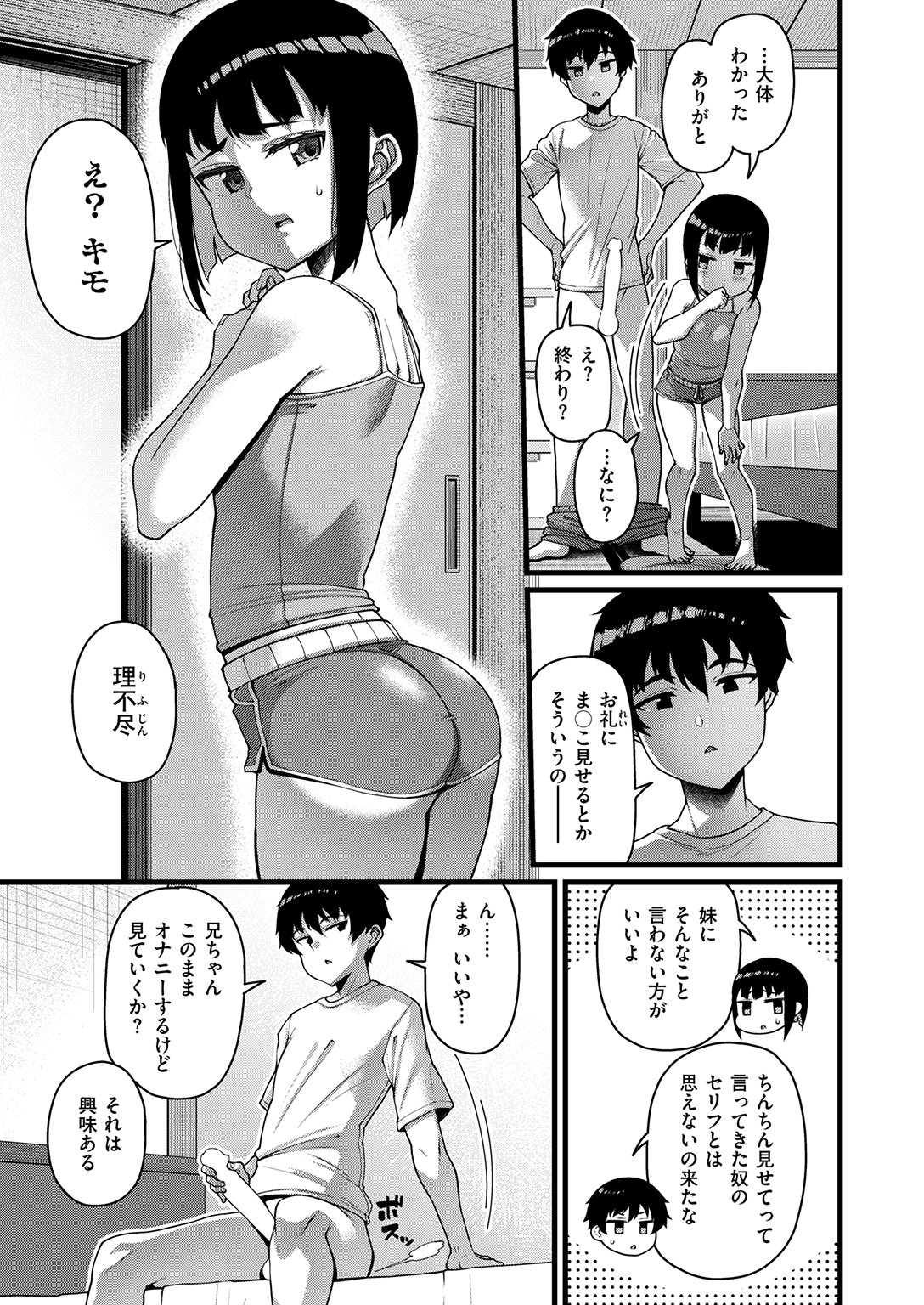 失楽天 2025年12月号 試し読み